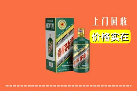 佳木斯回收纪念茅台酒